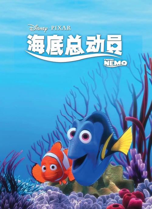 海底总动员红包版