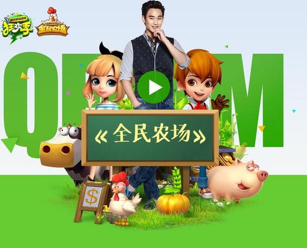 全民农场2021最新赚金版缩略图