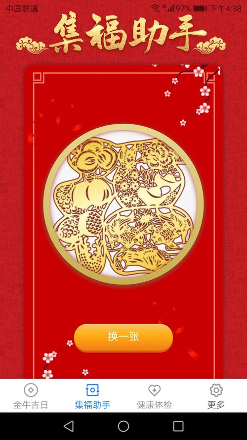 金牛送福赚钱app缩略图