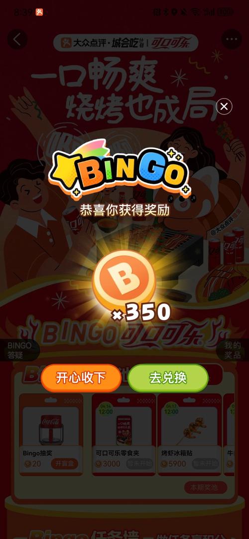西瓜市首富游戏红缩略图