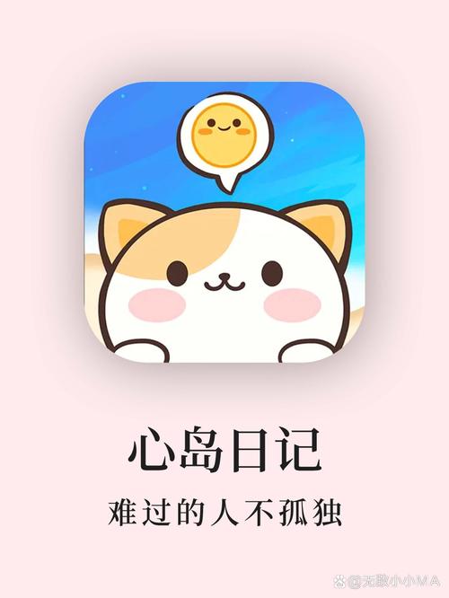心岛日记游戏截图