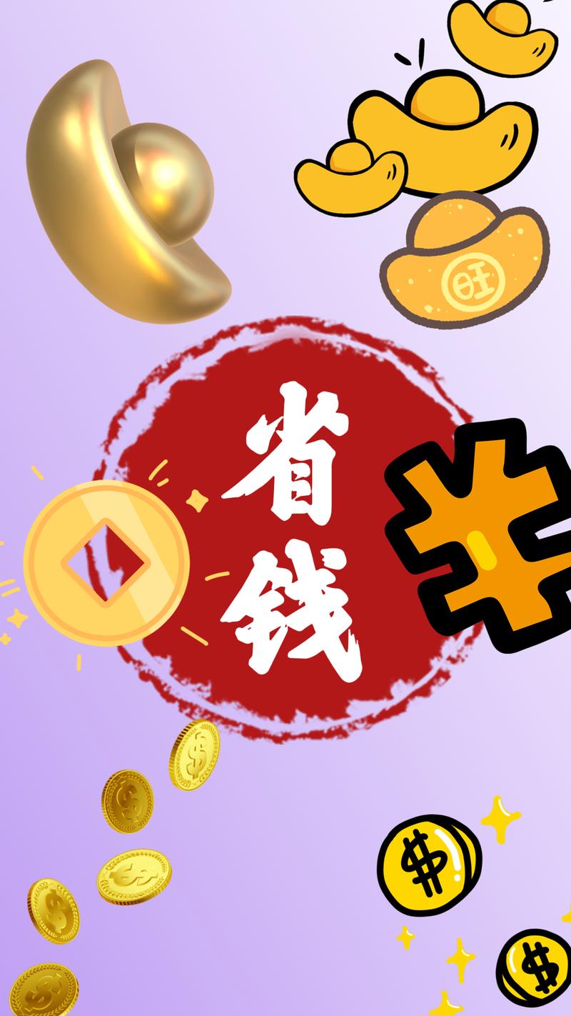 亲挑省钱完整解锁版游戏截图