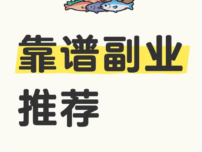 副业侠靠谱版游戏截图