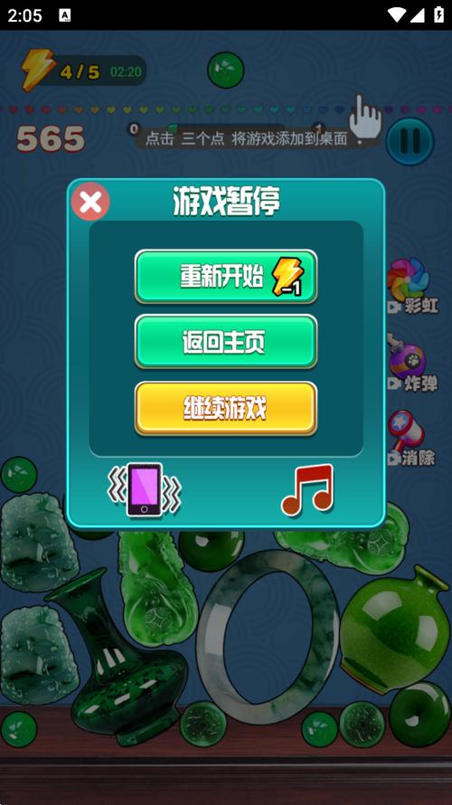 翡翠大王消消乐缩略图