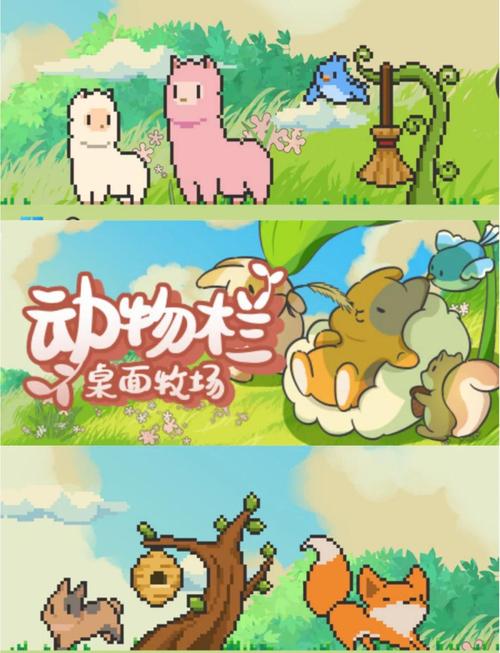 枕头动物农场游戏无收费游戏截图