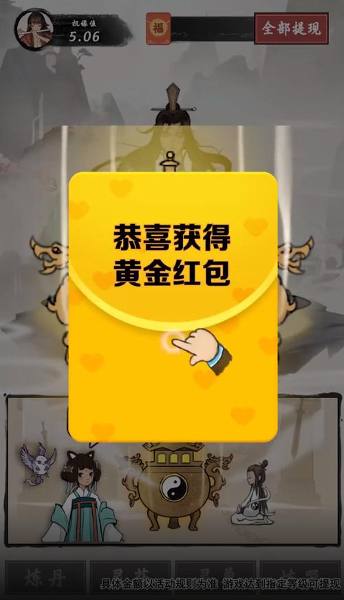 一念修仙2红包版官方正版缩略图