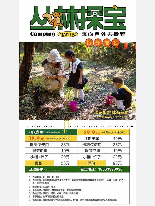 丛林探宝抽手机游游戏截图