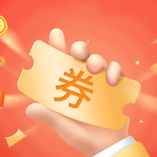 全民免费优惠券福游戏截图