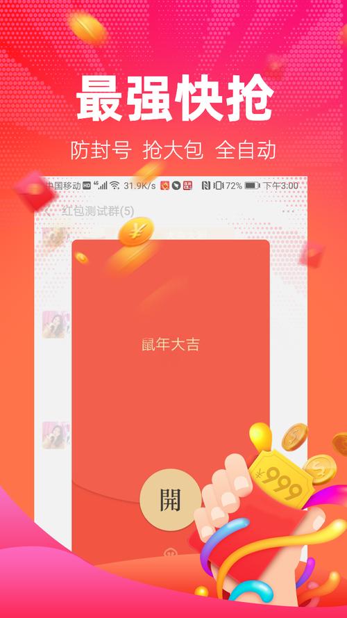 红包捕手app赚钱版