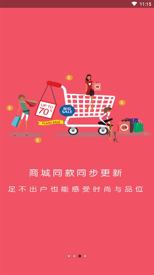 淘小淘安装v54缩略图