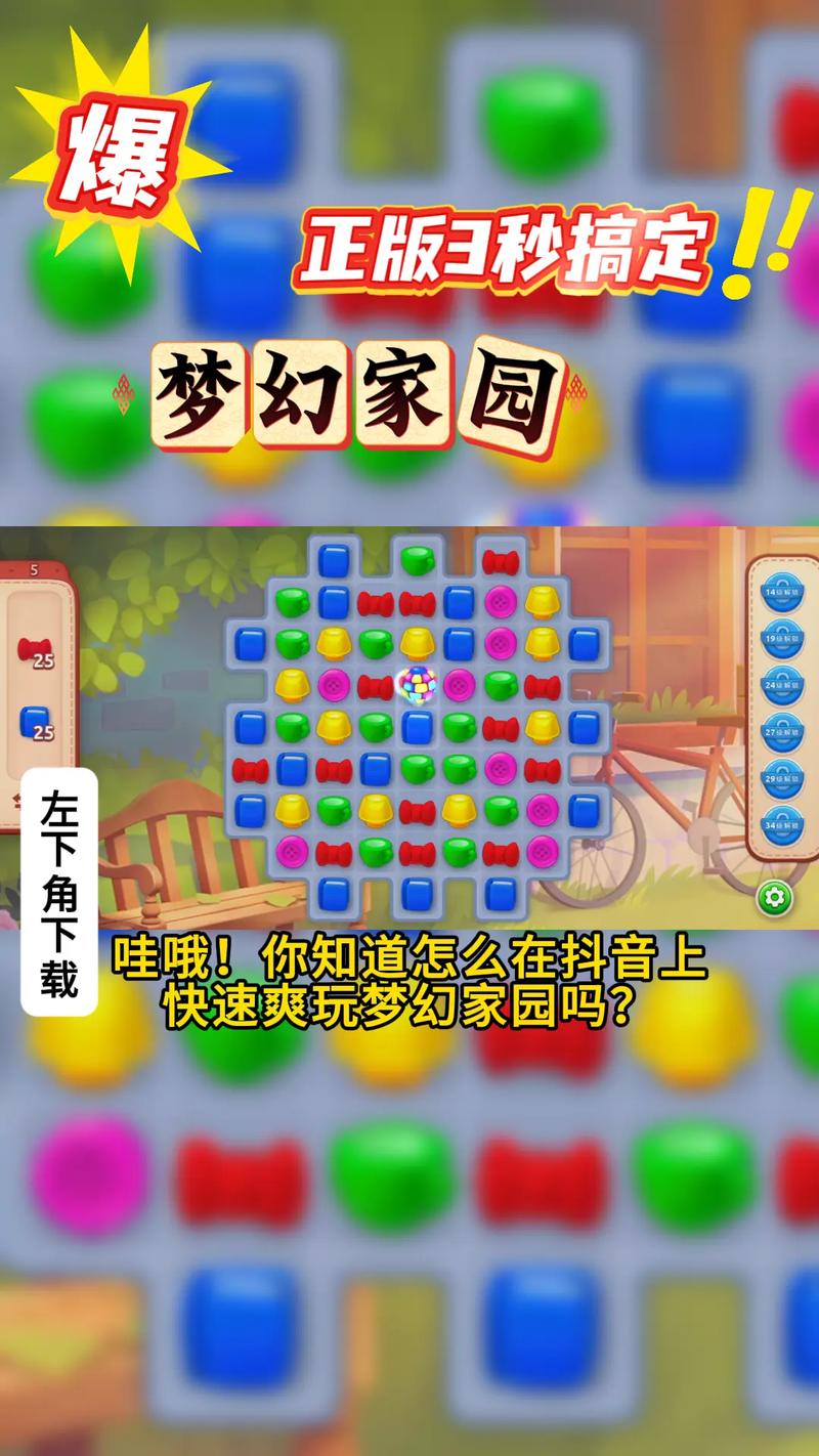 梦幻田园正版红包版缩略图