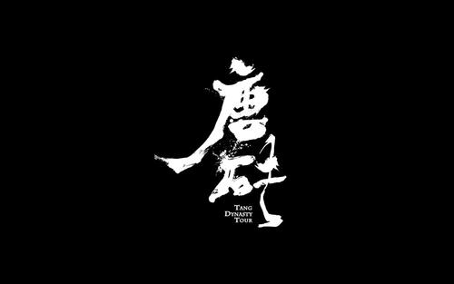 糖砖