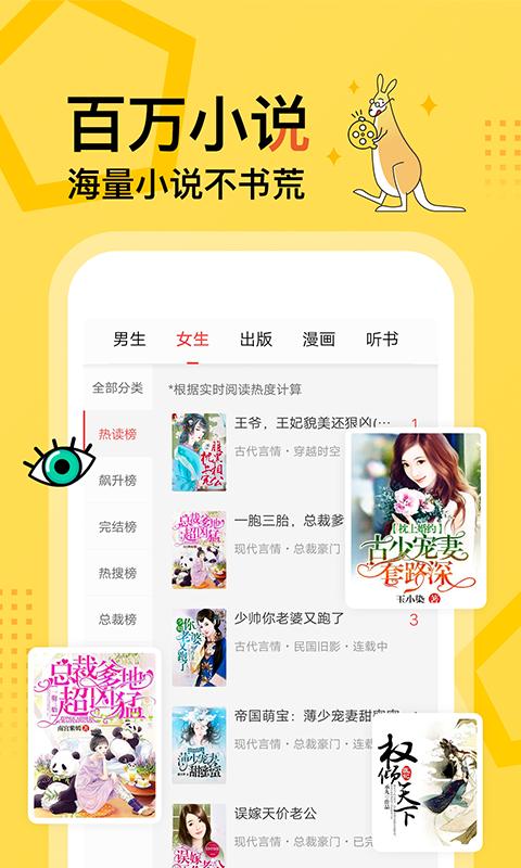 得间小说app最新版