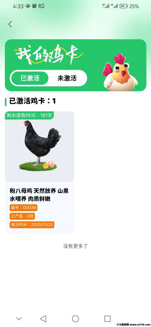 养鸡大咖赚钱