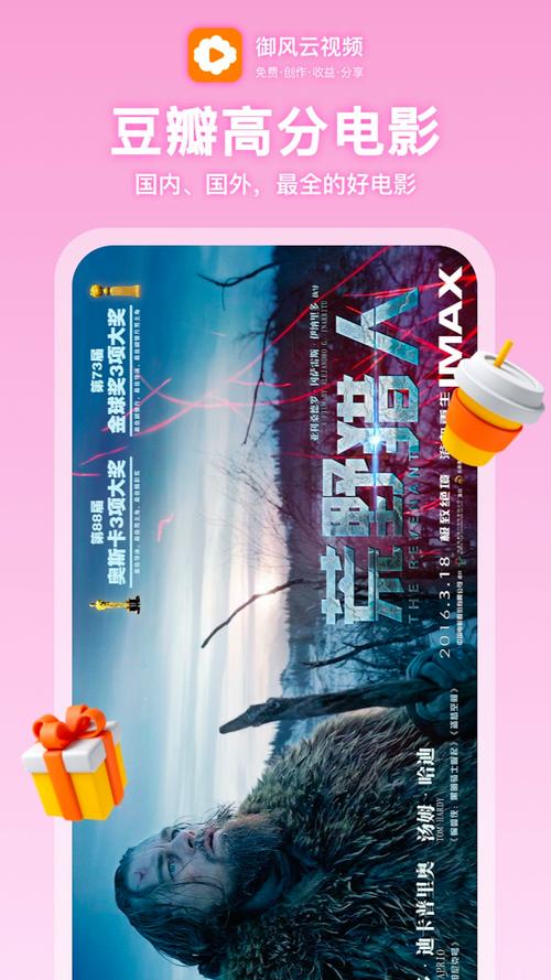 御风云视频app官方版图标