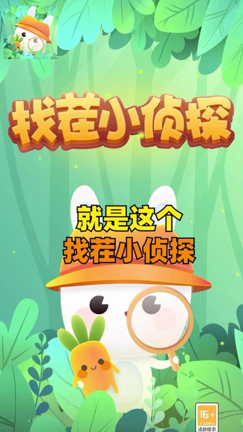 找茬小侦探2赚钱版游戏截图