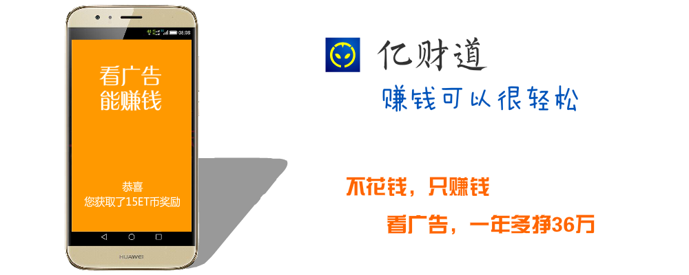 亿财道游戏截图