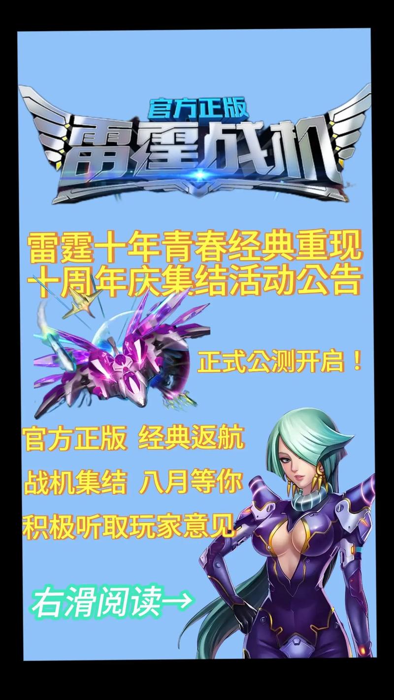 雷霆飞机达人游戏截图