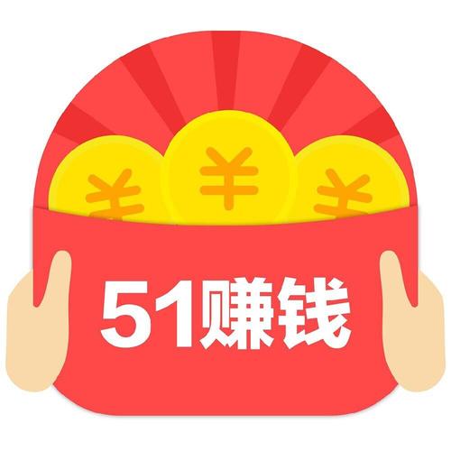 51赚钱靠谱版缩略图