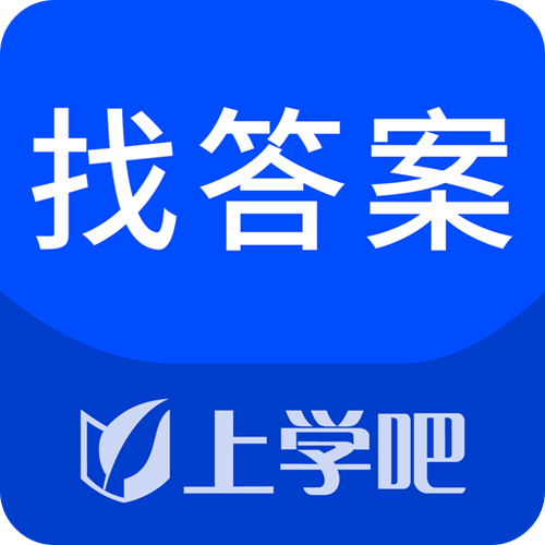 趣找答案网图标