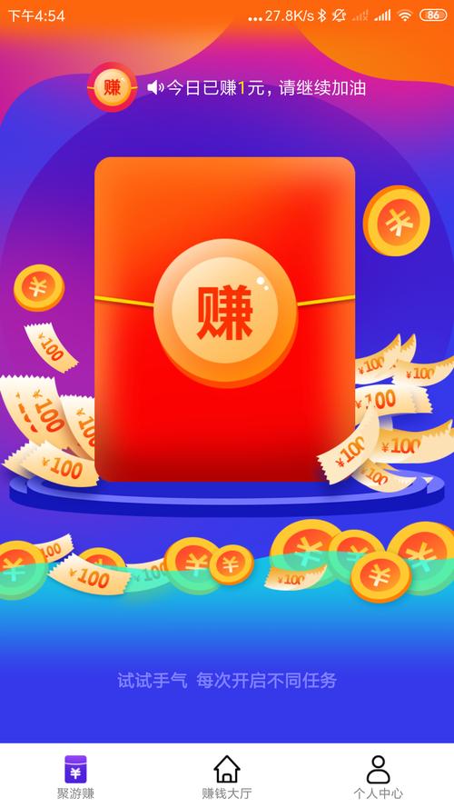 聚游赚官方版缩略图