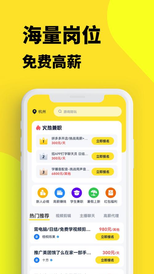 咸蛋兼职手机客户缩略图