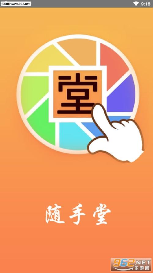 随手堂赚钱缩略图