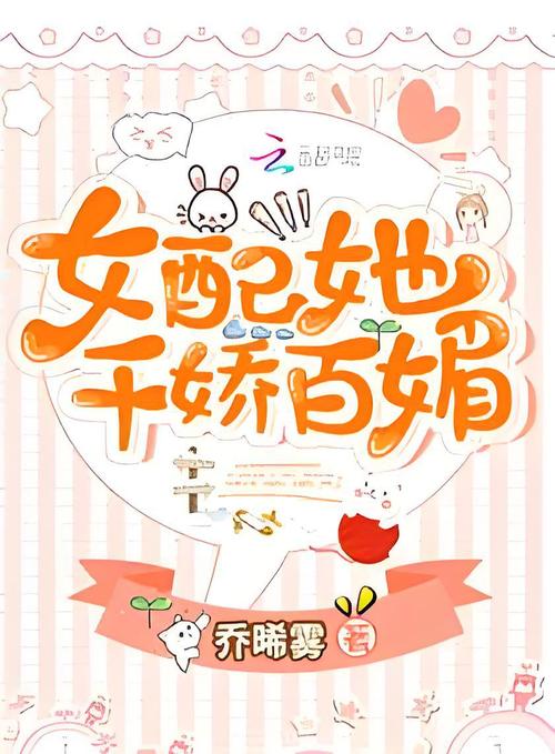 千媚小说免费阅读游戏截图