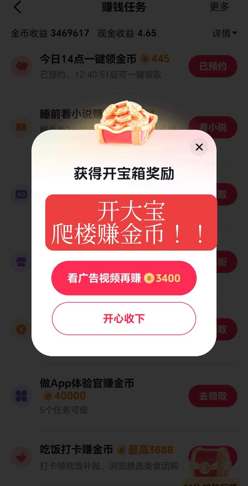 花开有宝赚钱版