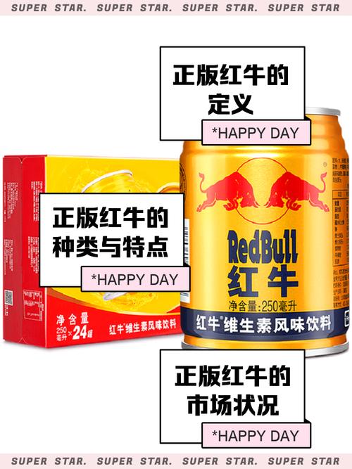 红牛小说手机版缩略图