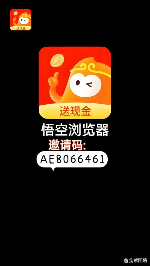 孙悟空app转发赚钱邀请码游戏截图