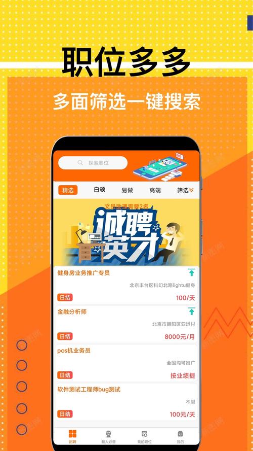 有米兼职安卓版游戏截图
