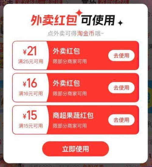 外卖大赢家红包版2022缩略图
