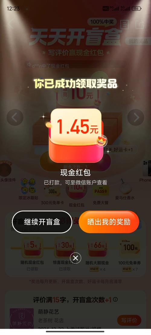香菇快玩红包夺宝缩略图