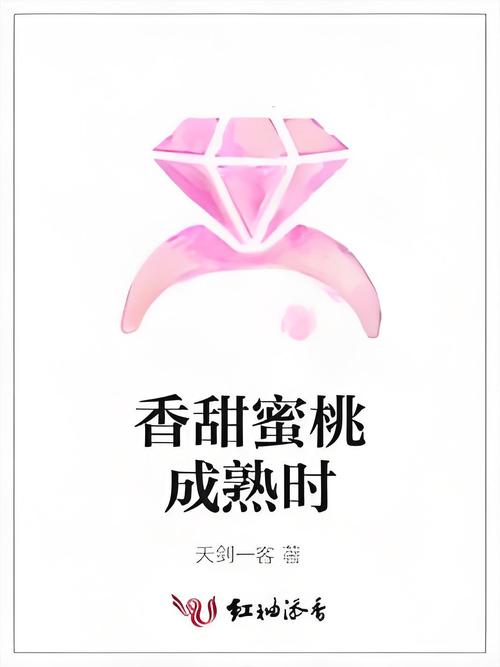 蜜甜小说免费图标