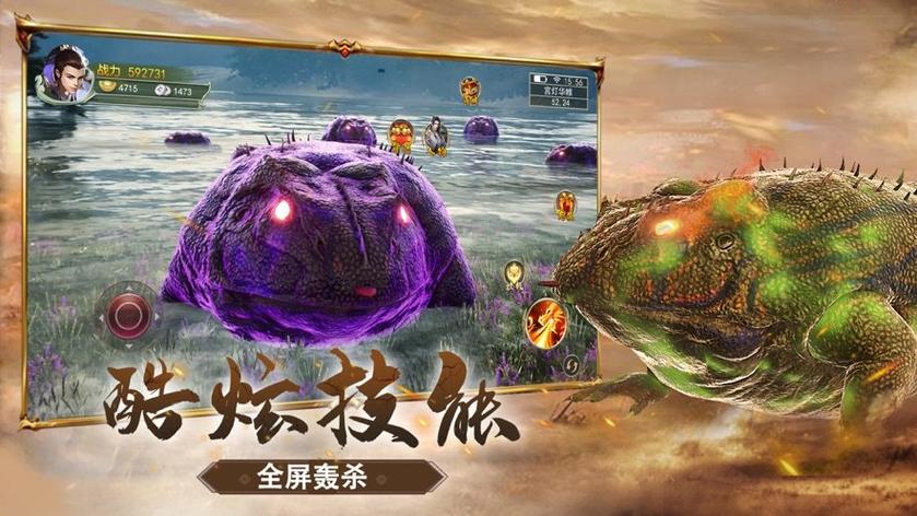 山海经奇说红包版缩略图