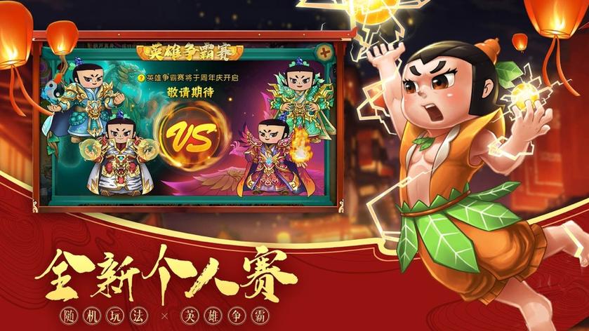 葫芦娃手游升级领游戏截图