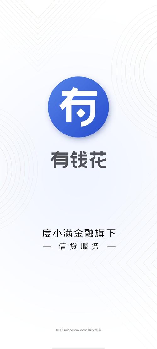 有钱花吧贷款缩略图