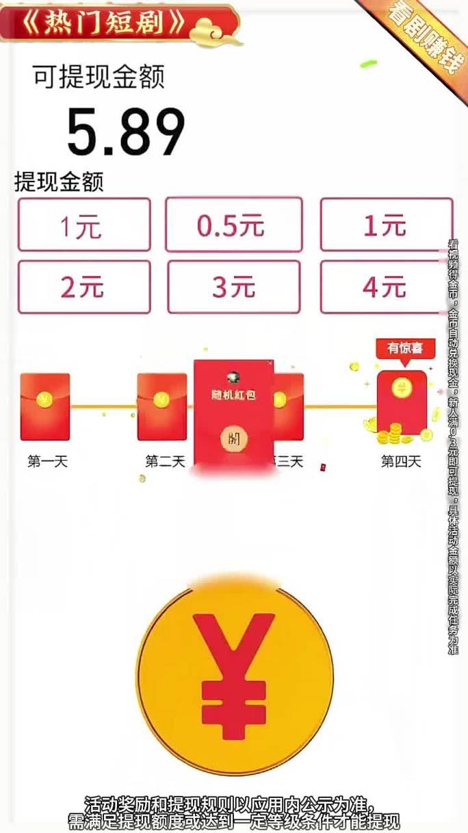 妙看领红包红包官方版缩略图