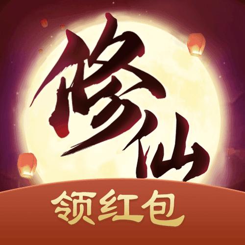 口袋修仙红包版缩略图