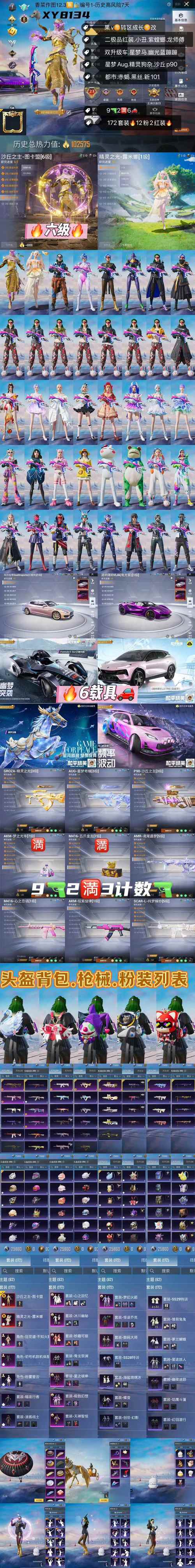 梦幻人生红包版2021缩略图