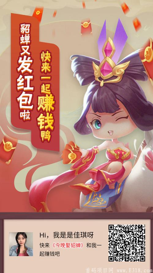 今晚娶貂蝉自动脚本缩略图