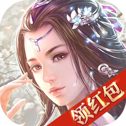 仙途逍遥红包版游戏截图