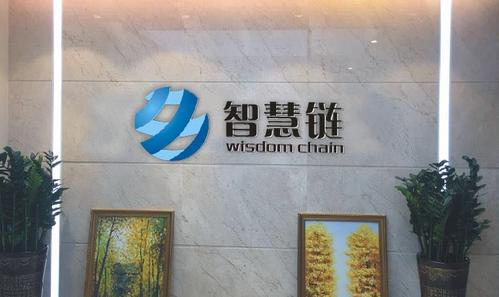 智慧链wdc官网游戏截图