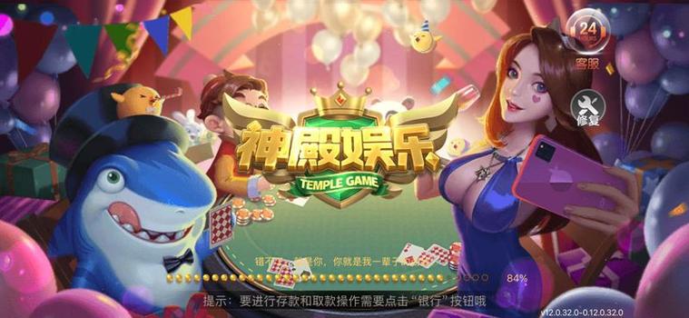 神殿娱乐游戏大厅图标