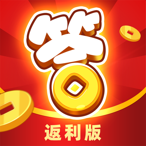 开心答人100元版本游戏截图