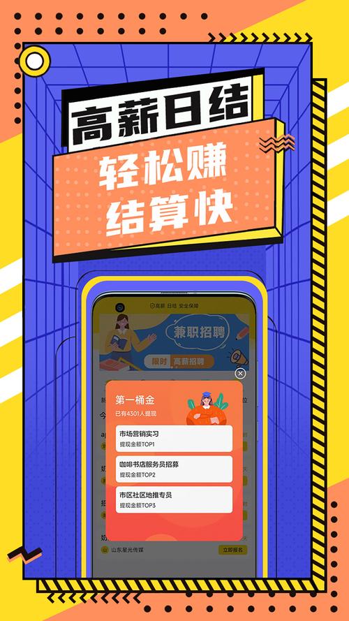 小米赚呗做任务赚佣金平台赚钱版缩略图