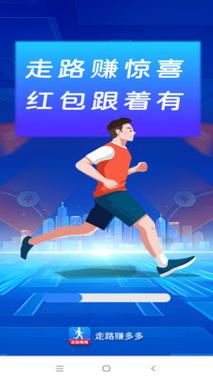 路多多走路赚图标