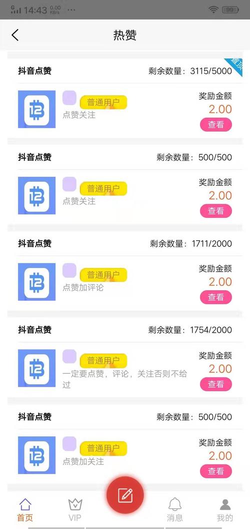 抖音宝点赞赚钱安