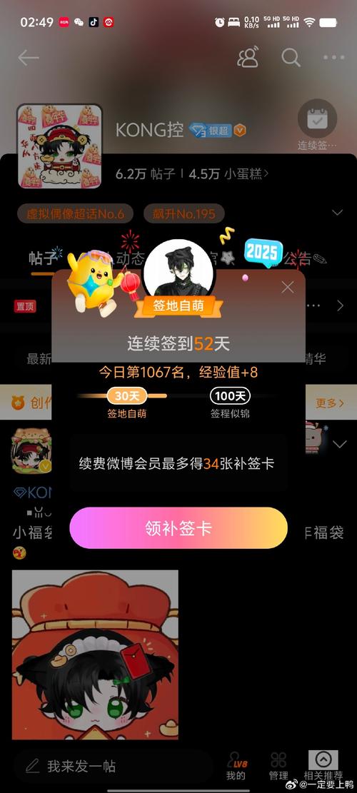 福宇创新签到打卡游戏截图